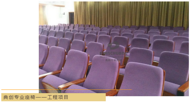典創座椅