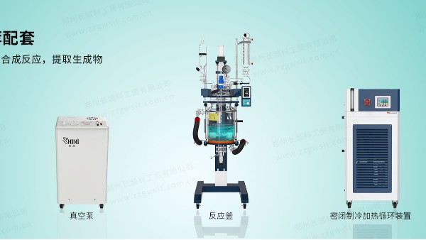 玻璃反應釜的安裝流程